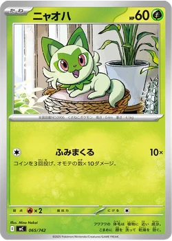 ニャオハ