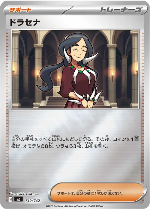 ドラセナ
