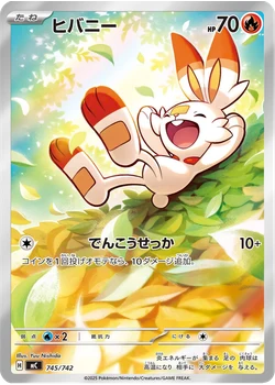 ヒバニー