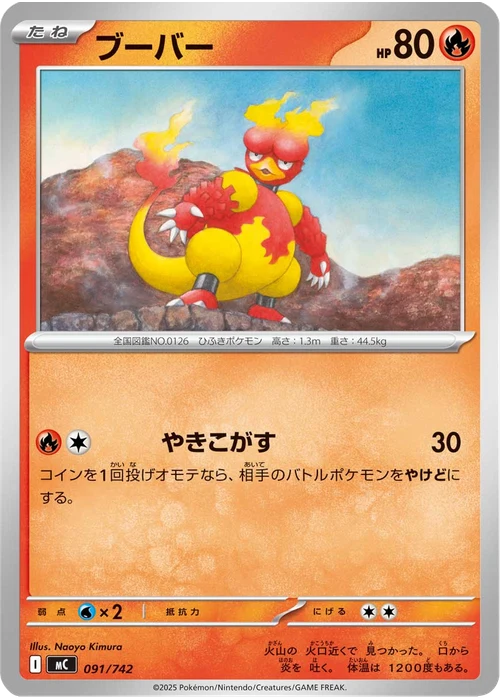 ブーバー