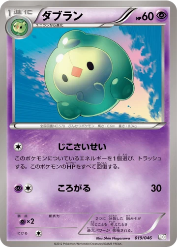 ダブラン