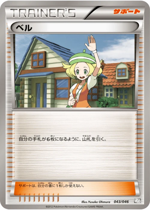 ベル