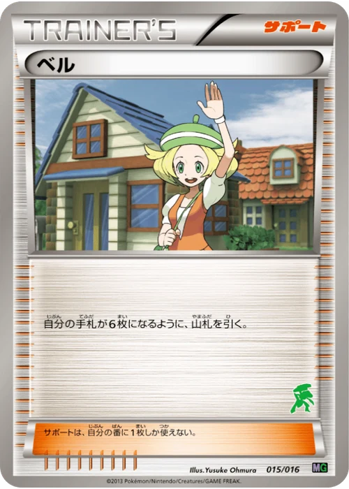 ベル