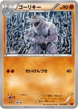 ゴーリキー