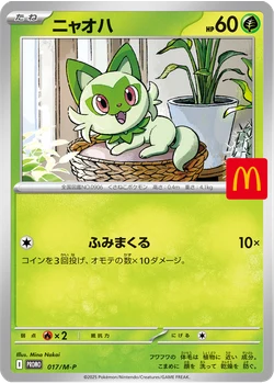 ニャオハ