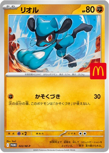 リオル