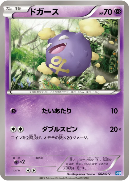ドガース