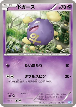 ドガース