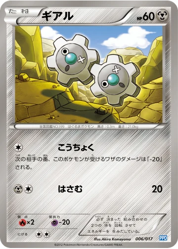 ギアル