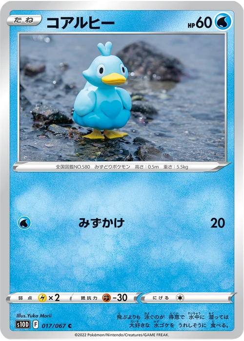 コアルヒー