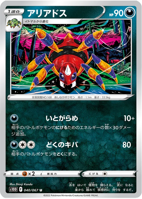 アリアドス