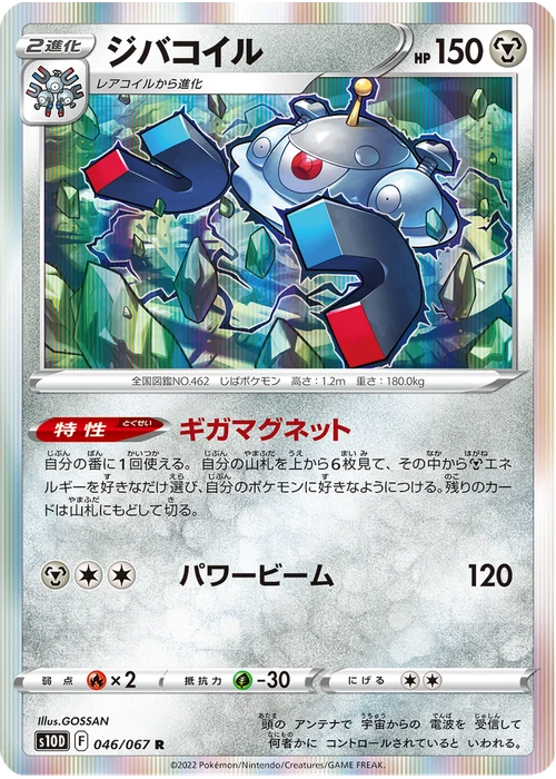 ジバコイル