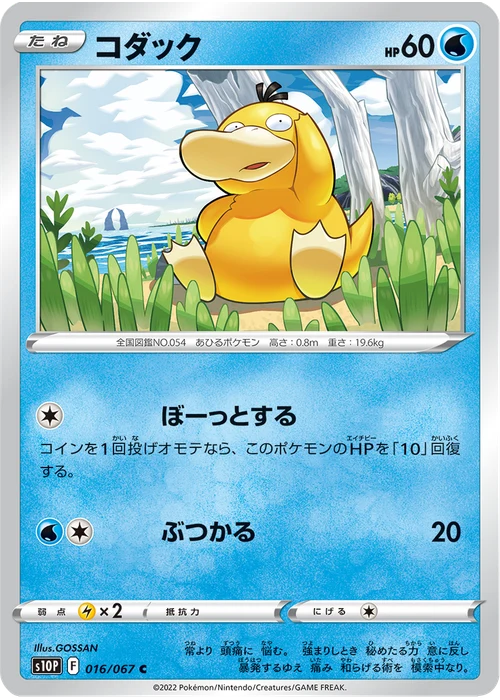 コダック