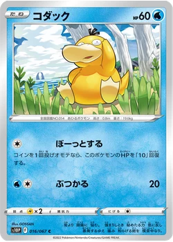 コダック