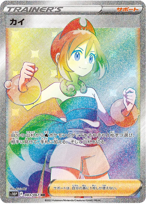 カイ