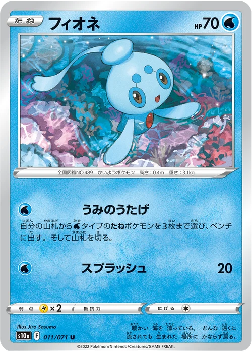 フィオネ