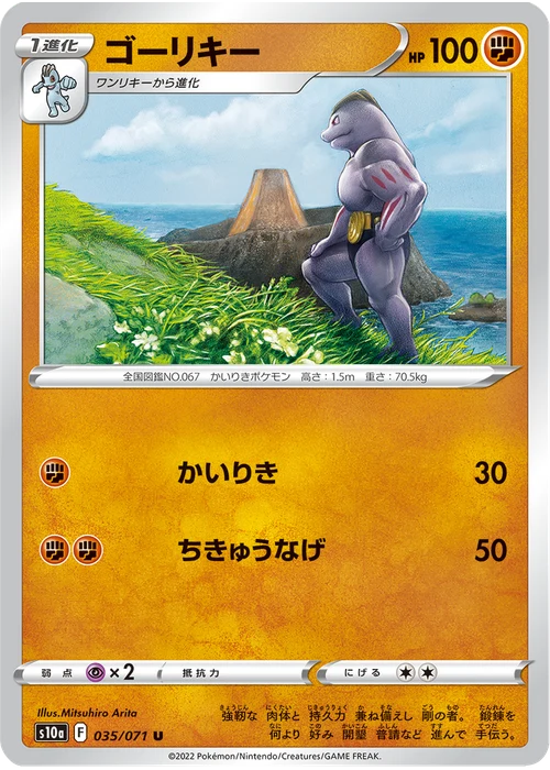 ゴーリキー