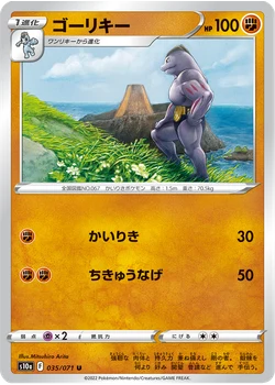ゴーリキー