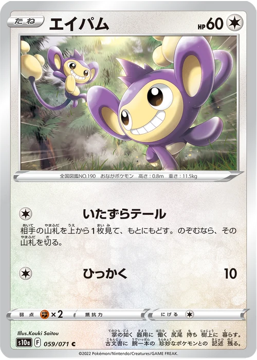 エイパム