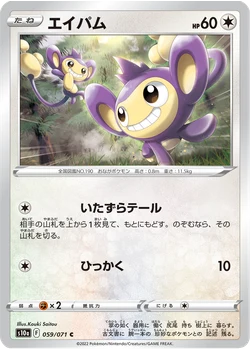 エイパム