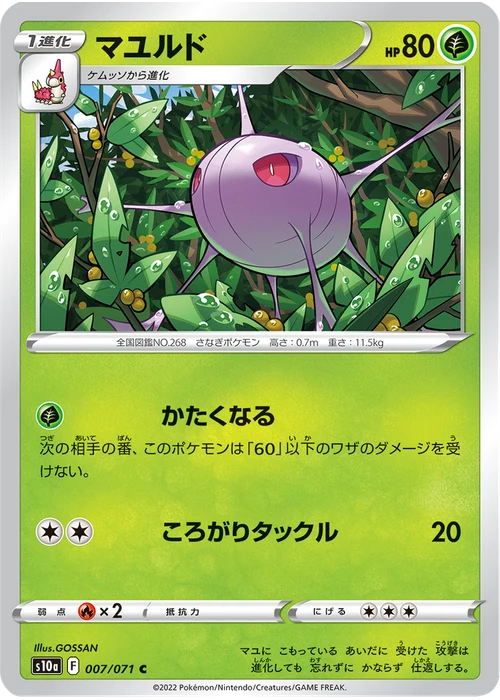 マユルド