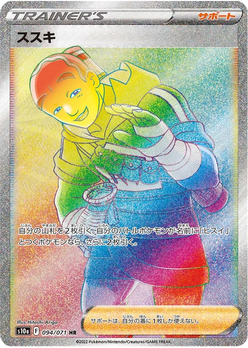 ススキ