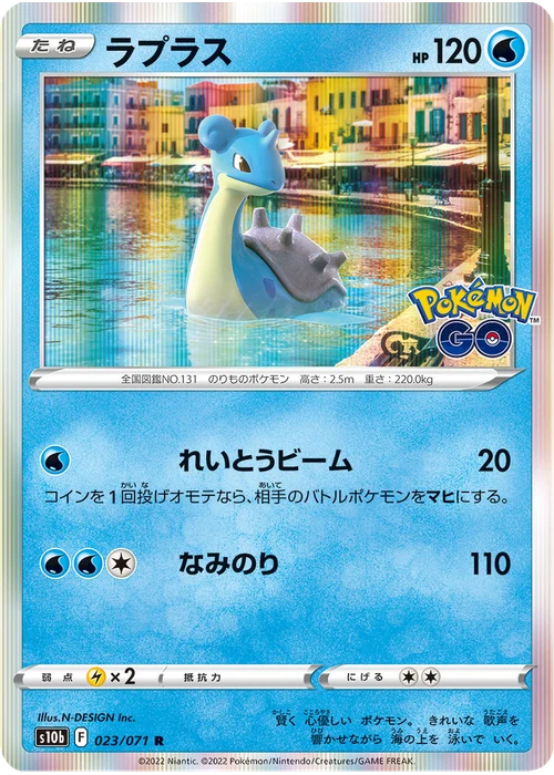 ラプラス