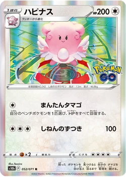 ハピナス