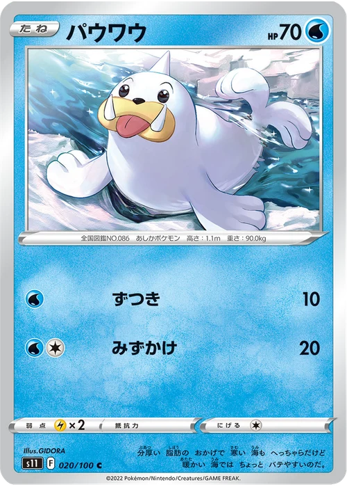 パウワウ