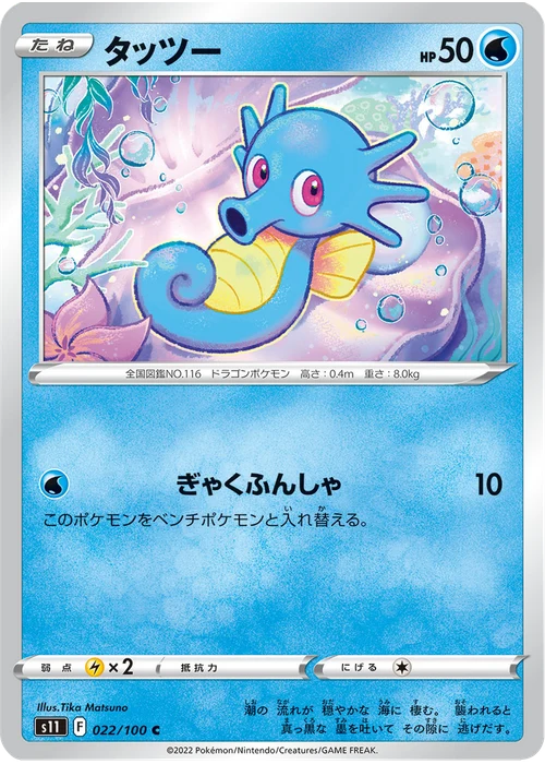 タッツー