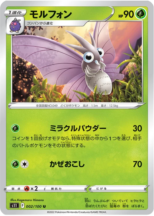 モルフォン
