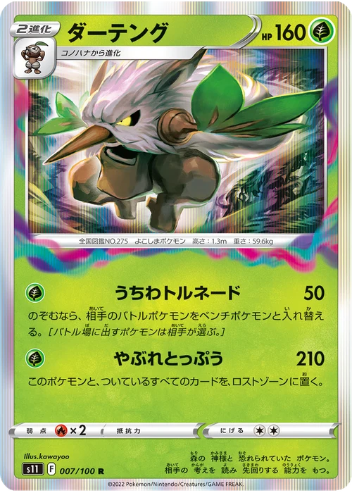 ダーテング