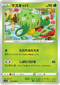 マスキッパ