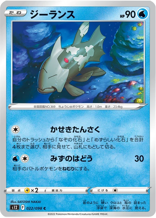 ジーランス
