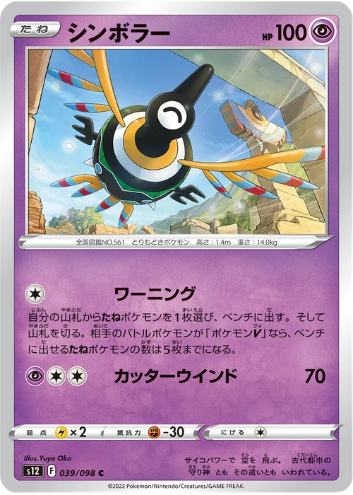 シンボラー