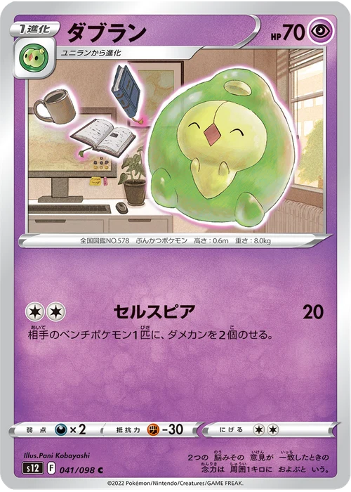 ダブラン