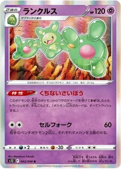 ランクルス