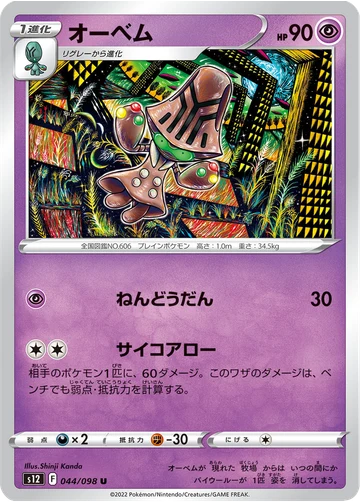 オーベム