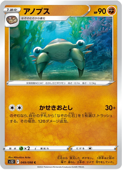 アノプス