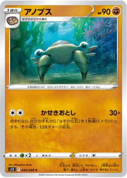 アノプス