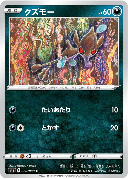 クズモー