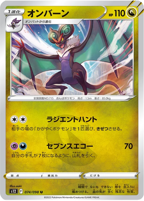 オンバーン