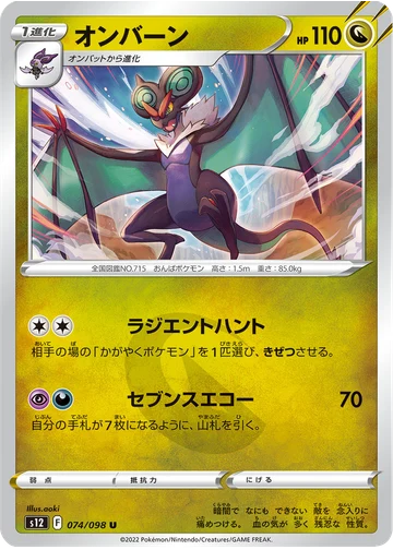 オンバーン