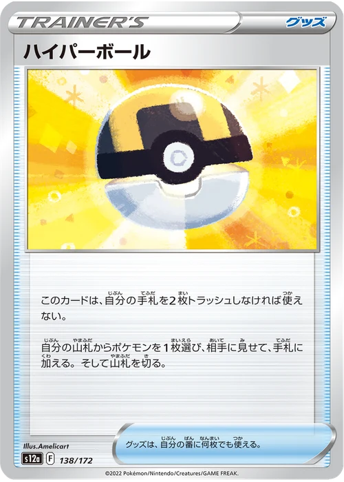 ハイパーボール