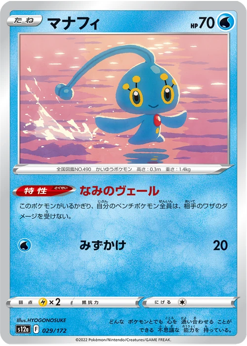 マナフィ