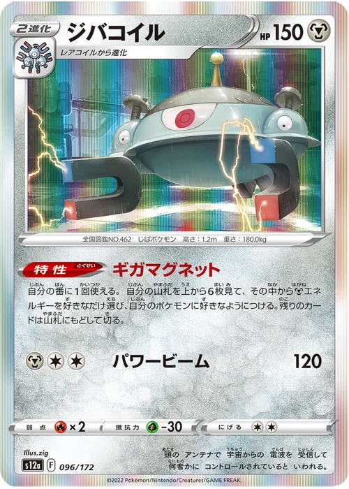 ジバコイル