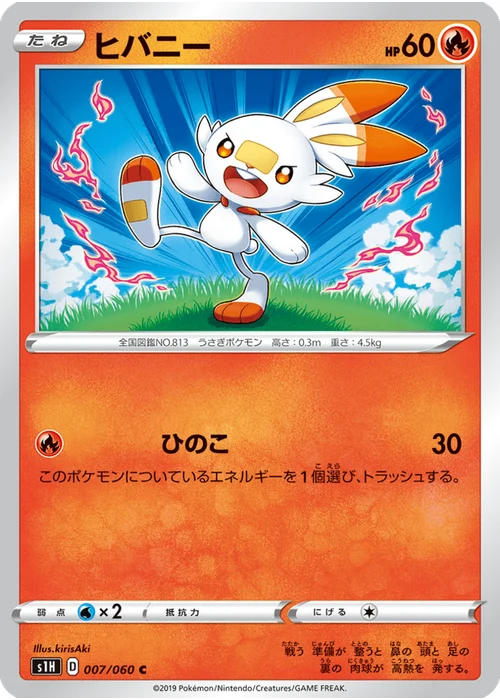 ヒバニー