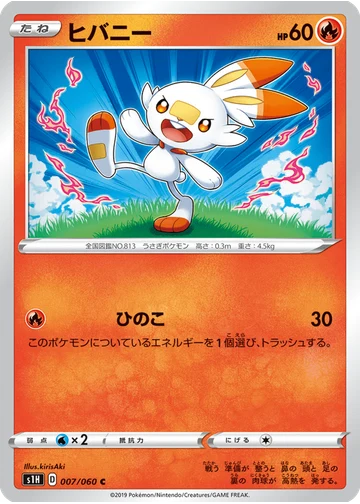 ヒバニー