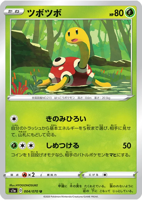 ツボツボ