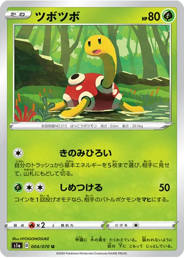 ツボツボ